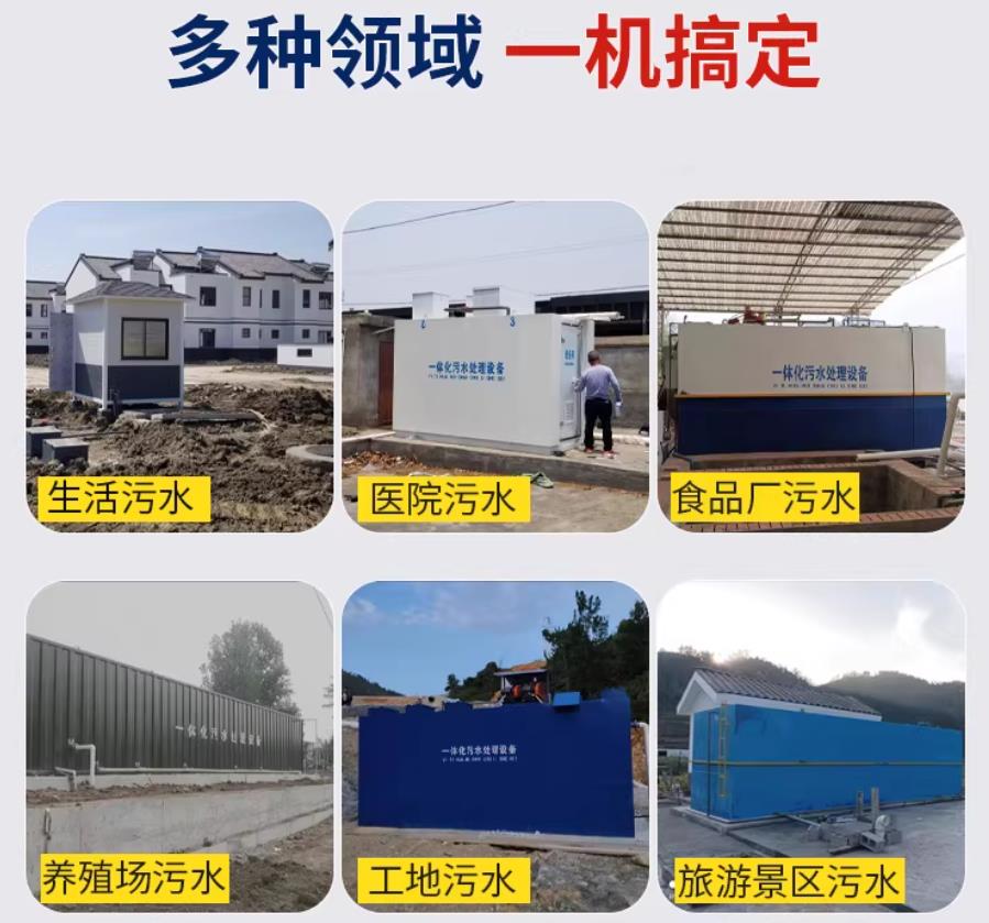 乐亭场景全覆盖！甘肃嘉源通一体化污水处理设备，适配城乡工业全场景污水治理
