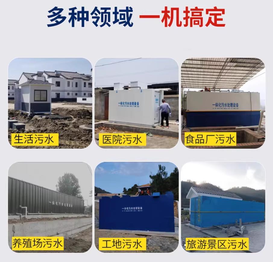 乐亭甘肃兰州地埋式污水处理设备厂家｜一体化埋地污水治理设备｜乡镇乡村厂区小区通用解决方案